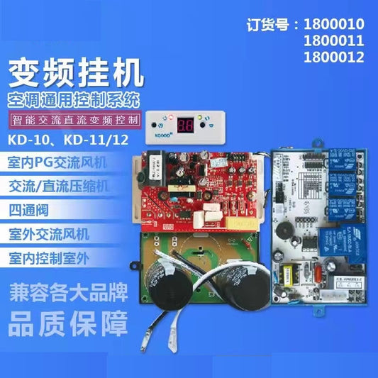 Universal Inverter A/C Control Board System (KD-15) – Wall Mounted AC/DC