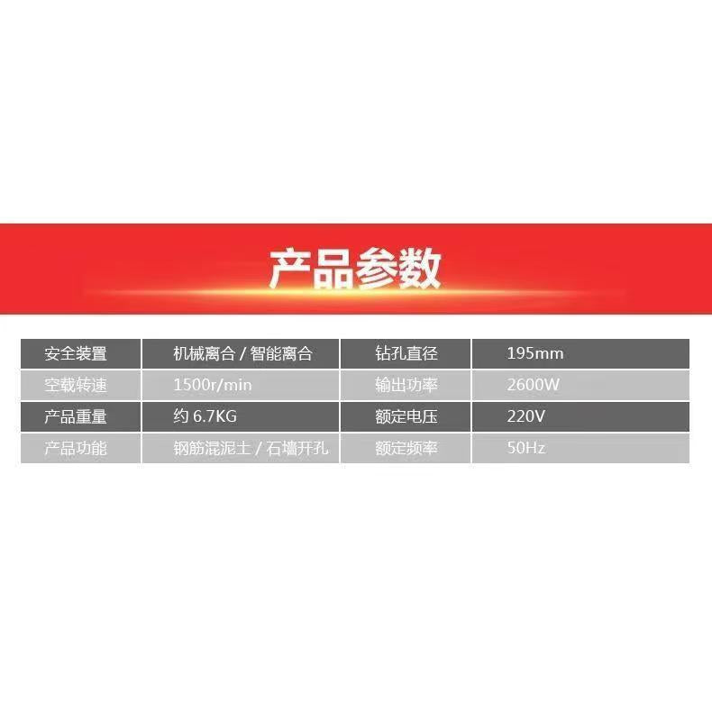 Dongsen 195 Rhinestone 2600W High-Power Diamond Core Drilling Machine