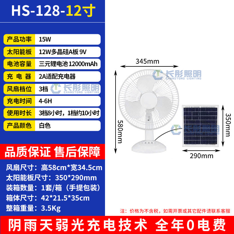 Premium Rechargeable Solar Standing & Desk Fan with Built-in Radio / Multi-Speed Wind