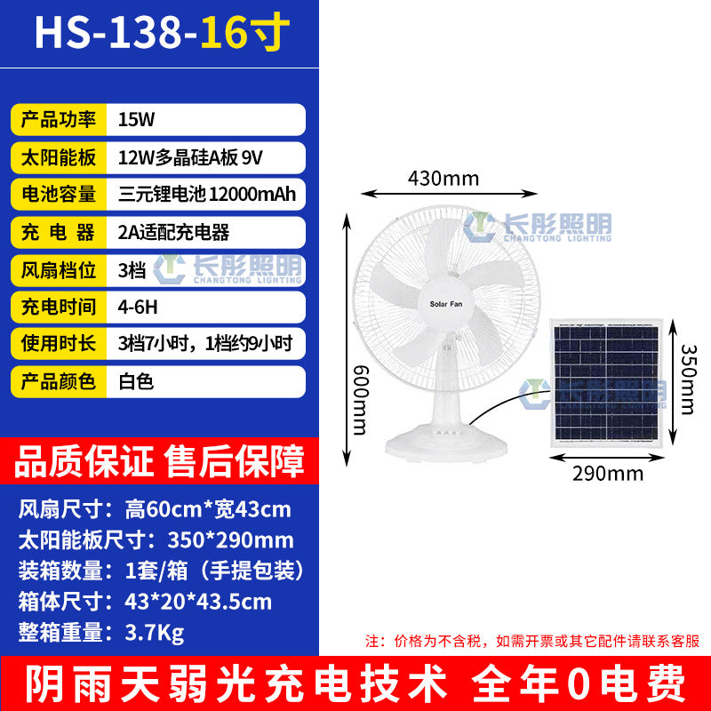 Premium Rechargeable Solar Standing & Desk Fan with Built-in Radio / Multi-Speed Wind